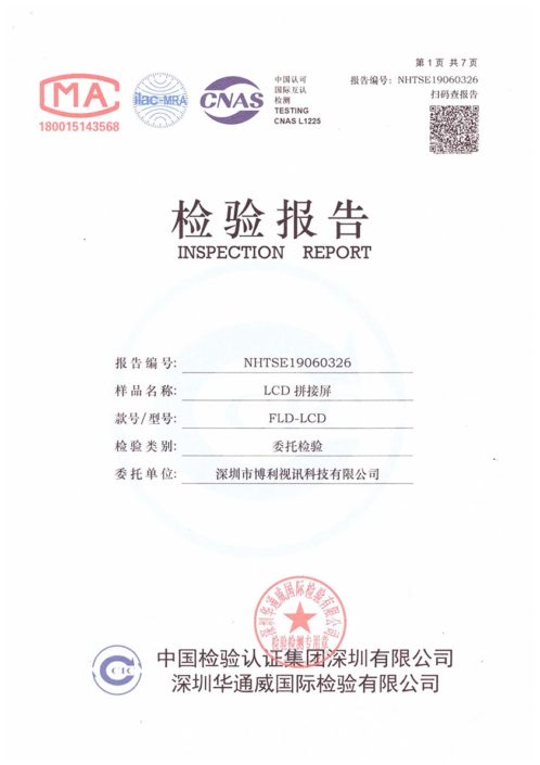 17-CIC-Inspection-Report-Video-Wall